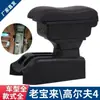 Adecuado para Volkswagen Bora Classic Caja de apoyabrazos Golf 4 Bora Viejo Accesorios Modificados Caja de apoyabrazos Especial