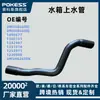 3M5H8260Ej Tubería de Agua Superior del Tanque de Agua Adecuada para Ford Focus Suministro Completo de Piezas para Vehículos Tubería de Circulación 1230988