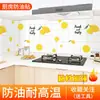 Las pegatinas de cocina son resistentes al aceite, autoadhesivas y resistentes a altas temperaturas, adecuadas para encimeras de estufa, paredes, papel tapiz, campanas extractoras y azulejos cerámicos