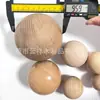 Bola de madeira maciça bola feita à mão acessórios DIY cor de madeira bola de madeira bola grande bola pintada contas redondas