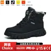 Zapatos de Protección Laboral Meiketuo para Hombre Invierno Antimpacto y Antipinchazos Ligeros Zapatos de Seguridad Puntera de Acero Calzado de Trabajo con Felpa Venta al por Mayor