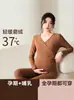Conjunto de Ropa Interior Térmica de Maternidad para Otoño e Invierno con Forro de Felpa y Capa Base Engrosada para Mujeres Embarazadas durante el Embarazo y el Período de Lactancia Postparto