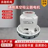 Aspiradora Aspiradora Motor Serie Monofásico Ventilador Aspiradora Motor Montado en Pared Amoladora Seca Motor Sin Escobillas