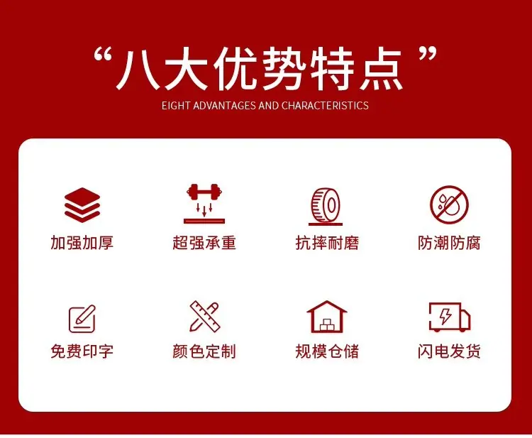 8大优势
