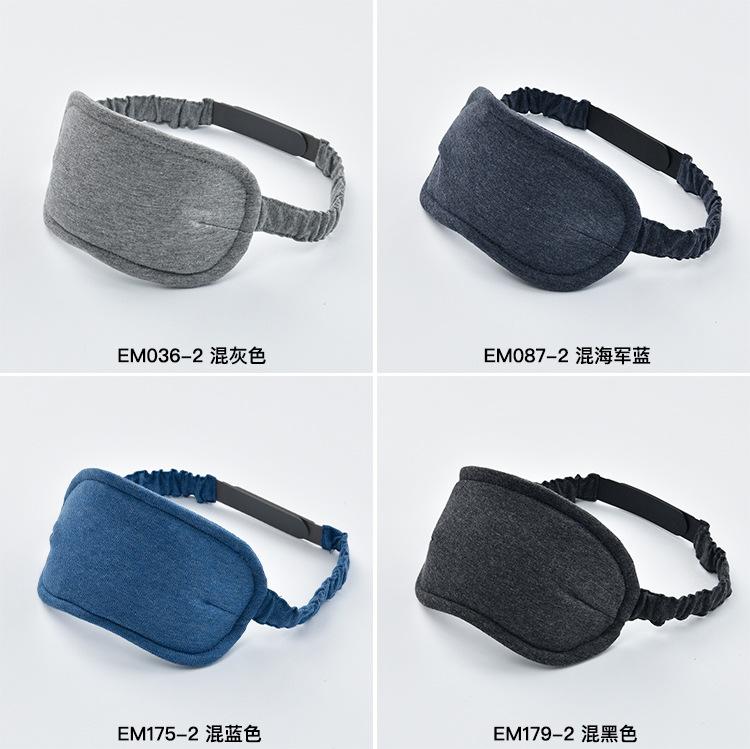 棉天竺_便携式眼罩