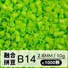 Set de Perlas de Colores 221 en Botella 2.6mm Perlas de Fusión Empaquetadas Individualmente Materiales para Manualidades Al por Mayor en Stock