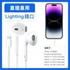Adequado para Apple iphone14 Fone de Ouvido com Fio 8-14 Edição Universal Plug Direto In-Ear Suporte para Chamada K Song