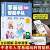 Fotografía Móvil de Principiante a Experto + Grabación Práctica de Videos Cortos con Teléfono Móvil y Edición Creativa Fotografía Móvil