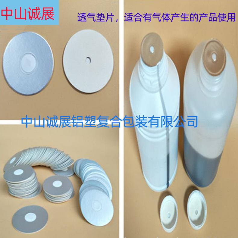铝箔垫片2