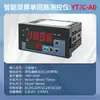 Instrumento de Pantalla Inteligente pantalla digital alarma de temperatura medidor de transmisión comunicación RS485 termostato ajustable interruptor de relé