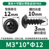 Tornillos Autorroscantes Pwa Cabeza Cruzada con Arandela M1-M5 Cabeza Redonda con Tornillos Autorroscantes Tornillos Autorroscantes Cabeza Plana Venta al por Mayor