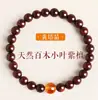 Pulsera de palo de rosa de hoja pequeña natural para hombres y mujeres, con los cinco elementos de oro, madera, agua, fuego y tierra, en un nuevo estilo chino, cuentas de rosario budista de sándalo