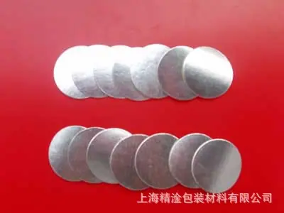 45.电磁感应铝箔封口垫片