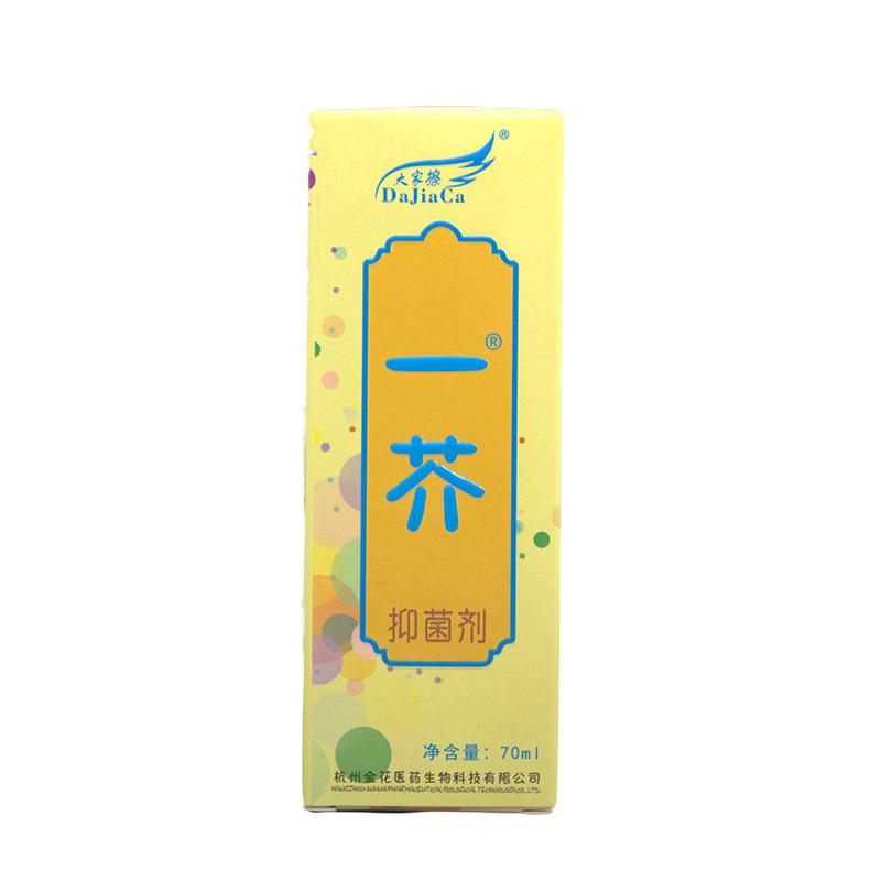 一芥抑菌剂白底图1