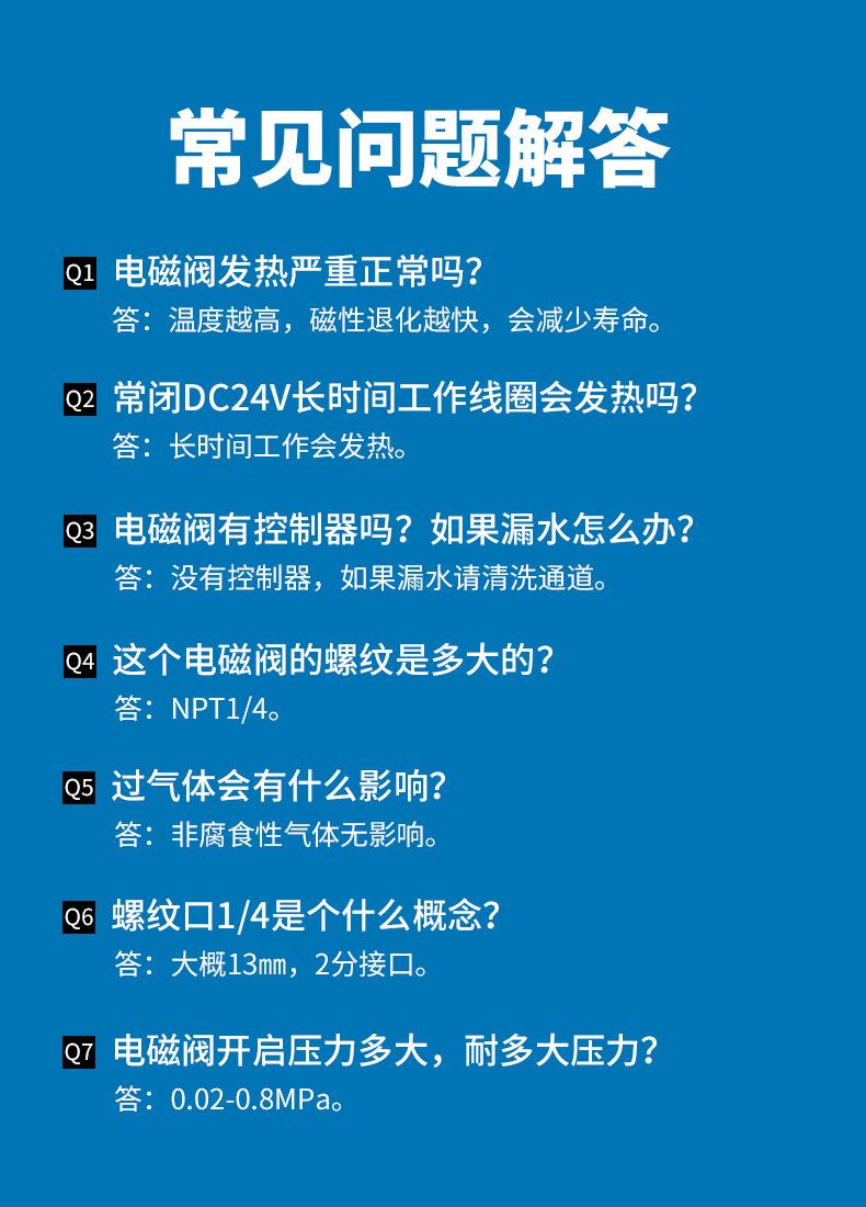 电磁阀详情页修改8.jpg