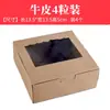 Caixa de Embalagem para Tarte de Ovo Mochi de Neve Qingtuan 1/2/4/6/8 Peças Caixa para Pastelaria Ocidental Bomba de Creme Caixa para Bolo Embalagem Blister para Pastelaria de Gema Caixa de Presente