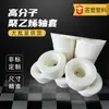 Buje de polietileno de ultra alto peso molecular UHMWPE revestimiento resistente al desgaste autolubricante equipo mecánico resistente al desgaste buje UPE