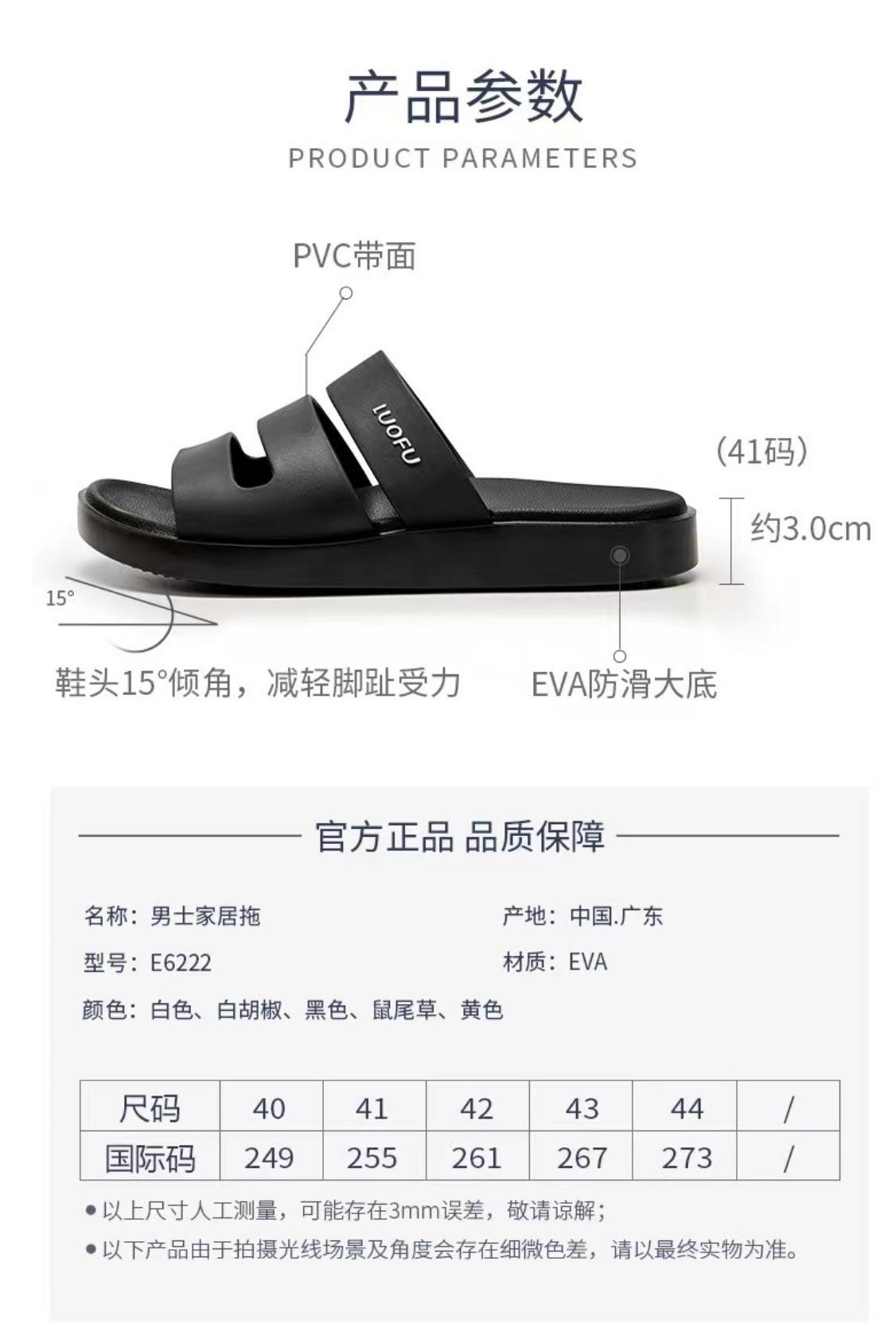 男尺码