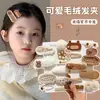 Pinza de Pato de Gama Alta Estilo Coreano para Niñas, Pinza para el Pelo de Flequillo Lateral Melard Otoño e Invierno, Lindo Pinza de Pelo de Felpa Accesorio para el Cabello