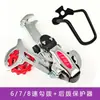 Cambiador de Desviador de Bicicleta 6/7/8 Velocidades 18/21/24 Cambiador para Bicicleta de Montaña Accesorios para Desviador Delantero Funda para Cambiador de Pulgar