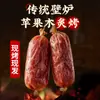 Jamón Estilo Antiguo de Qingdao 220g Auténtico Deshebrado a Mano Salchicha de Jamón Tradicional Carne Magra Pura Carne Magra Ahumada Listo para Comer