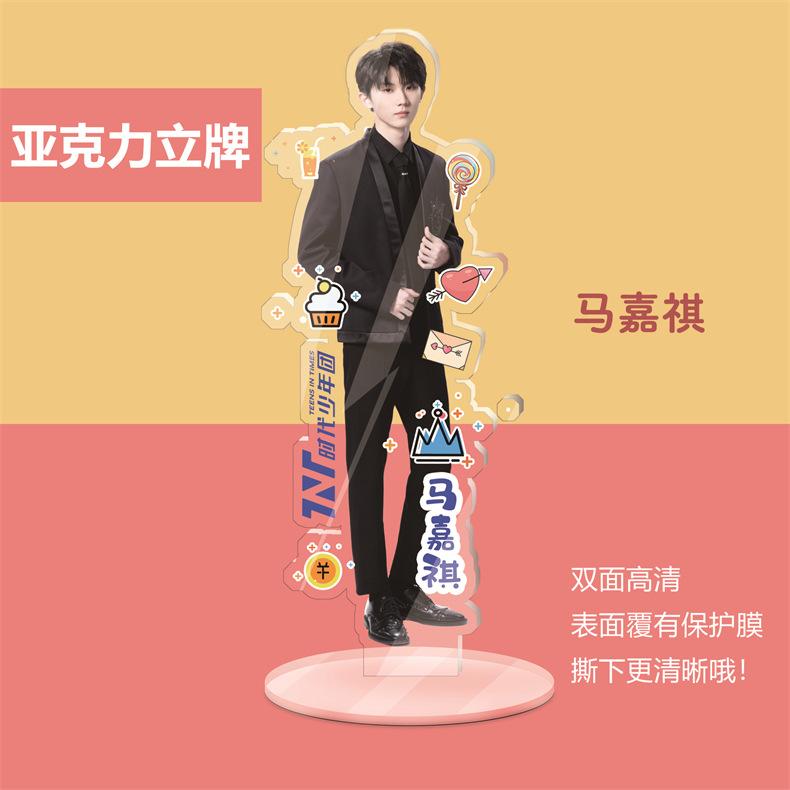 马嘉祺 立牌 拷贝.jpg
