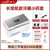 Refrigerador de insulina Xinfei Caja de pastillas portátil para viajes Enchufe doméstico Artículos médicos Refrigerador pequeño de temperatura constante