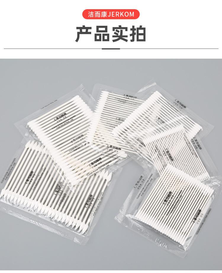 纸杆棉签2024_09.jpg