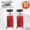 Extrator de Óleo Máquina Pneumática de Bombeamento de Óleo Tambor de Reciclagem de Óleo Usado Coletor de Bomba de Óleo Ferramenta de Manutenção de Reparo Automotivo de Motor