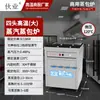 Nova Loja de Café da Manhã Forno a Gás para Pão no Vapor Máquina de Pão no Vapor Elétrica Comercial Integrada Balcão de Vendas com Vapor Isolado Xiaolongbao