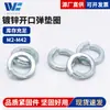 Arandelas de Resorte Galvanizadas Directamente del Fabricante, Arandelas Elásticas de Resorte, Estándares Nacionales y Japoneses, Arandelas de Resorte de Alta Resistencia M2M2.5M3M4-M36