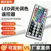 Control remoto de 44 teclas LED atenuación y ajuste de color infrarrojo 433 inalámbrico Bluetooth 2.4G controlador de color para tira de luces