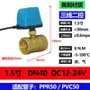 Adequado para Válvula de Esfera Elétrica Bidirecional de Boia Micro Aimeike Válvula Elétrica Bidirecional para Ar Condicionado 4 Pontos 6 Pontos Dn15 Dn20