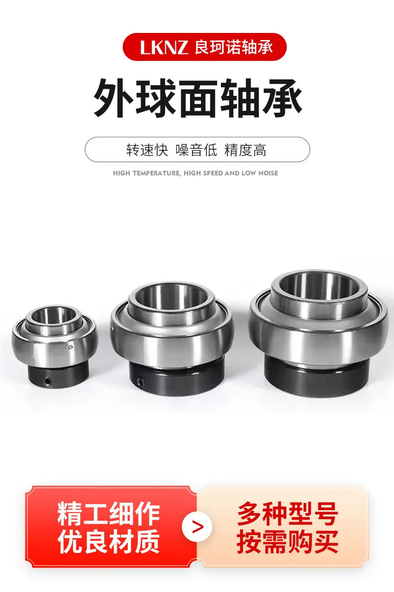 外球面轴承_02.jpg