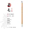 Pincel Jiajian Baiyun Grande, Médio e Pequeno Kai Pintura Chinesa Tradicional Caligrafia Prática e Pincel Pincel Estudantes Iniciantes Os Quatro Tesouros do Estudo
