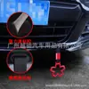 Coche nueva pasta correa de remolque parachoques delantero y trasero pasta de nube colgante de remolque pulsera de tracción interior universal