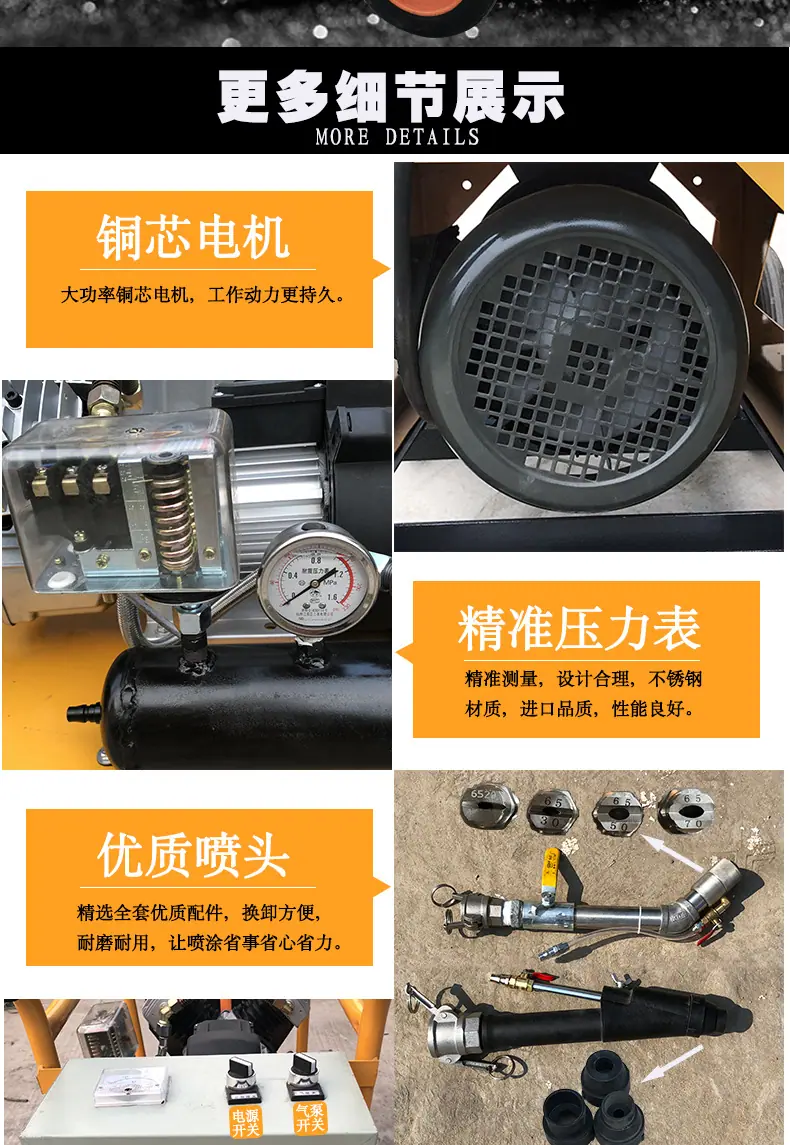喷涂机油漆