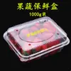 Caja de Embalaje para Fresas 1000g Caja Transparente Desechable para Frutas Caja de Embalaje de Plástico 1.0kg Cajas de Conservación para Frutas y Verduras