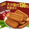 Biscoitos de Caramelo Caixa Fechada Lanches de Café da Manhã Lanches Celebridade da Internet Açúcar Mascavo Estilo Belga Alimentos para Lanches Multi-Sabor Atacado