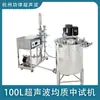 Tanque de Extração de Medicina Tradicional Chinesa Tanque de Concentração Máquina de Concentração por Extração Ultrassônica Máquina Piloto Equipamento de Extração Ultrassônica para Medicina Tradicional Chinesa