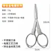 Tijeras Plegables Forma de 8 de Acero Inoxidable Tijeras de Tirar de Aleación de Zinc Tijeras para Sedal de Pesca Tijeras Especiales Forma de 8 Tijeras Pequeñas para el Hogar