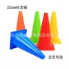 Equipo de Entrenamiento de Fútbol Logo Cubo Cono de Carretera con Agujero Cono Cono de Helado Obstáculo Hueco A Prueba de Viento Multi-Cono Agilidad Wholesale
