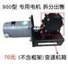 Precio de Fábrica Piezas de Repuesto para Máquina Selladora Continua de Plástico Tipo FR-900/770 Motor Motor del Transportador
