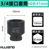 Manguito para Pistola de Aire de 3/4 de pulgada 19 mm Cabezal Medio para Pistola de Aire Hexagonal Pesado 60-80 Largo 17-41-55 Manguito Neumático Venta al por Mayor
