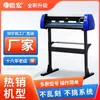 Grabadora de Computadora Weihong H800 Plotter Pequeño Totalmente Automático Máquina de Grabado en Papel Adhesivo Máquina de Corte de Trazado