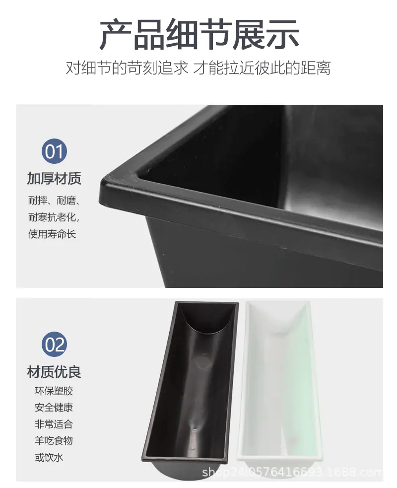 牛羊塑料料槽-详情_07.gif