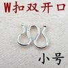 925 Sterling Silver W-shaped S-shaped Buckle Colar Fivela Fivela de Conexão Pulseira DIY Fivela Handmade Corda Gancho Loop Joint Fivela