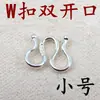 Plata de Ley S925 Hebilla en Forma de W Forma de S Hebilla de Collar Hebilla de Conexión Hebilla de Pulsera Accesorios de Anillo de Gancho de Cuerda DIY