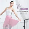 Vestido de Ballet em Chiffon com Cadarço, Saia de Comprimento Médio, Saia de Prática para Professor de Dança, Saia de Gaze que Marca a Cintura, Saia de Dança, Feminino e Elegante
