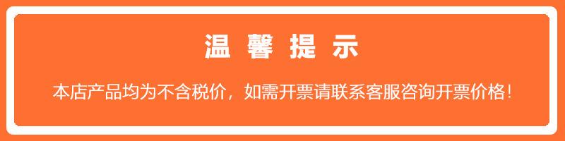 温馨提示-开票橙色